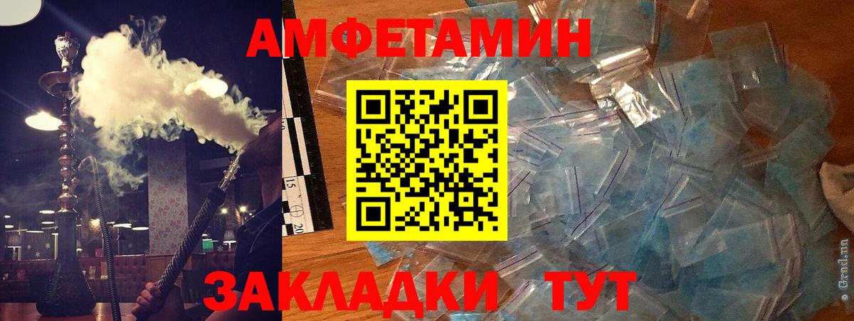 Амфетамин  Вход с VPN  Екатеринбург  Amphetamine 98% 