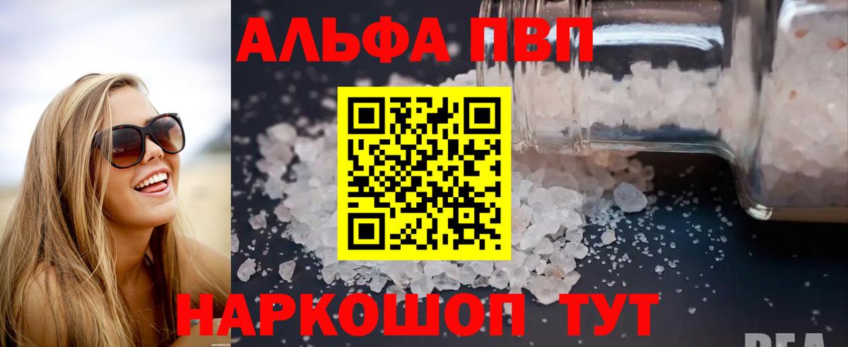 A PVP СК  Вход с VPN  A-PVP СК  А ПВП Crystall  Альфа ПВП  Екатеринбург 
