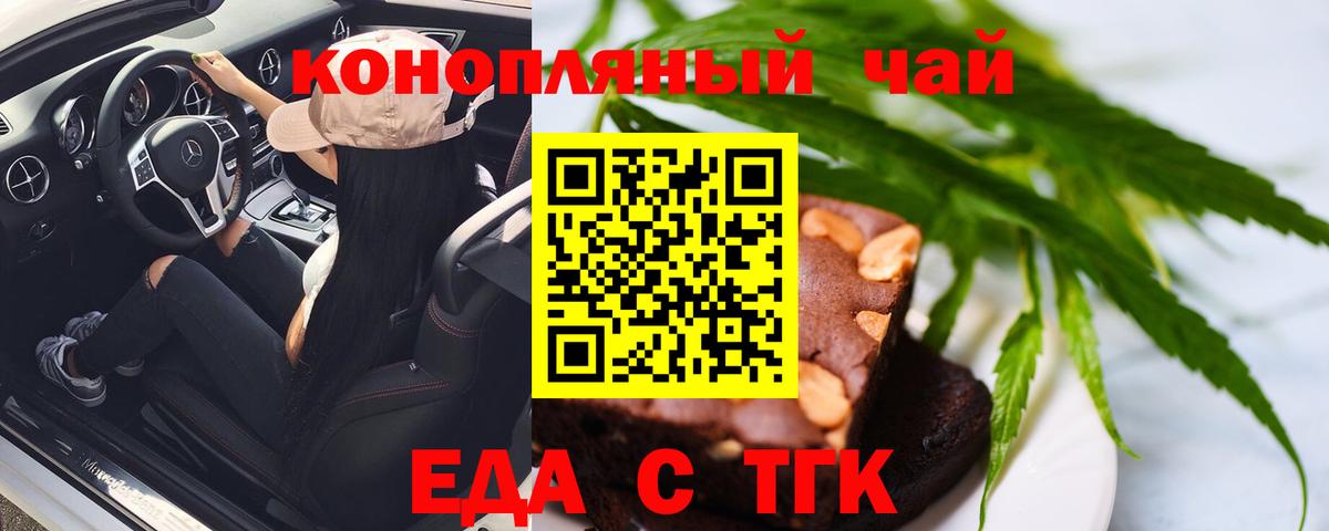 Екатеринбург  Cannafood конопля  Вход с VPN 