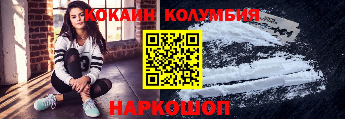 Cocaine 98% Екатеринбург