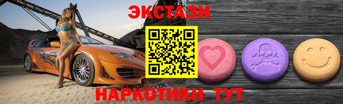 ЭКСТАЗИ круглые  Вход с VPN  Ecstasy 99%  Ecstasy  Екатеринбург 