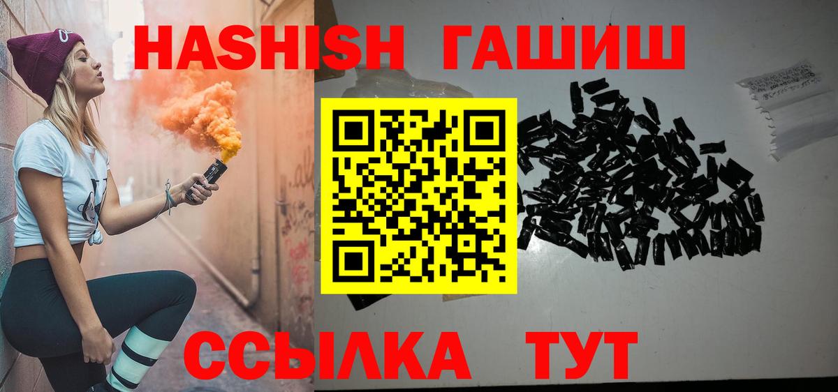 Гашиш hashish Екатеринбург