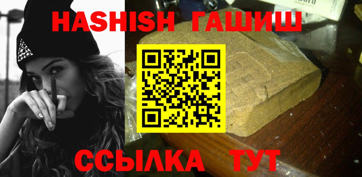 ГАШ Cannabis  Гашиш  ГАШ Cannabis  Екатеринбург  Вход с VPN 