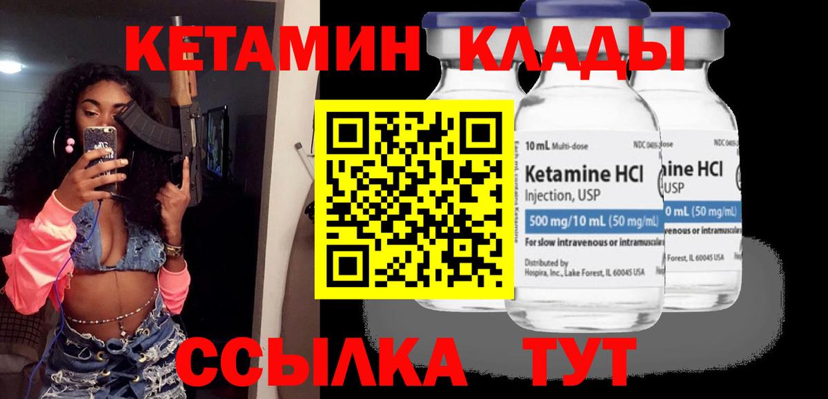 Кетамин VHQ  КЕТАМИН VHQ  Екатеринбург  Вход с VPN 