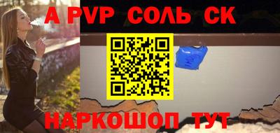 стафф Краснокаменск