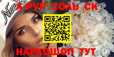 стафф Краснокаменск