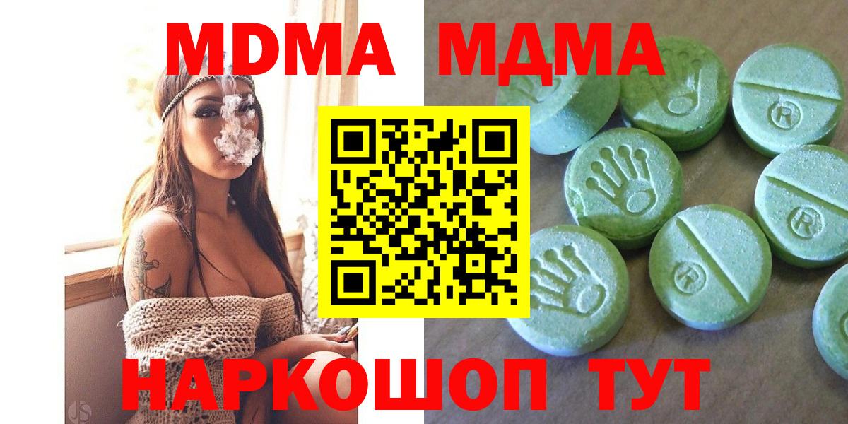 MDMA молли  МДМА  Вход с VPN  Екатеринбург  MDMA crystal 