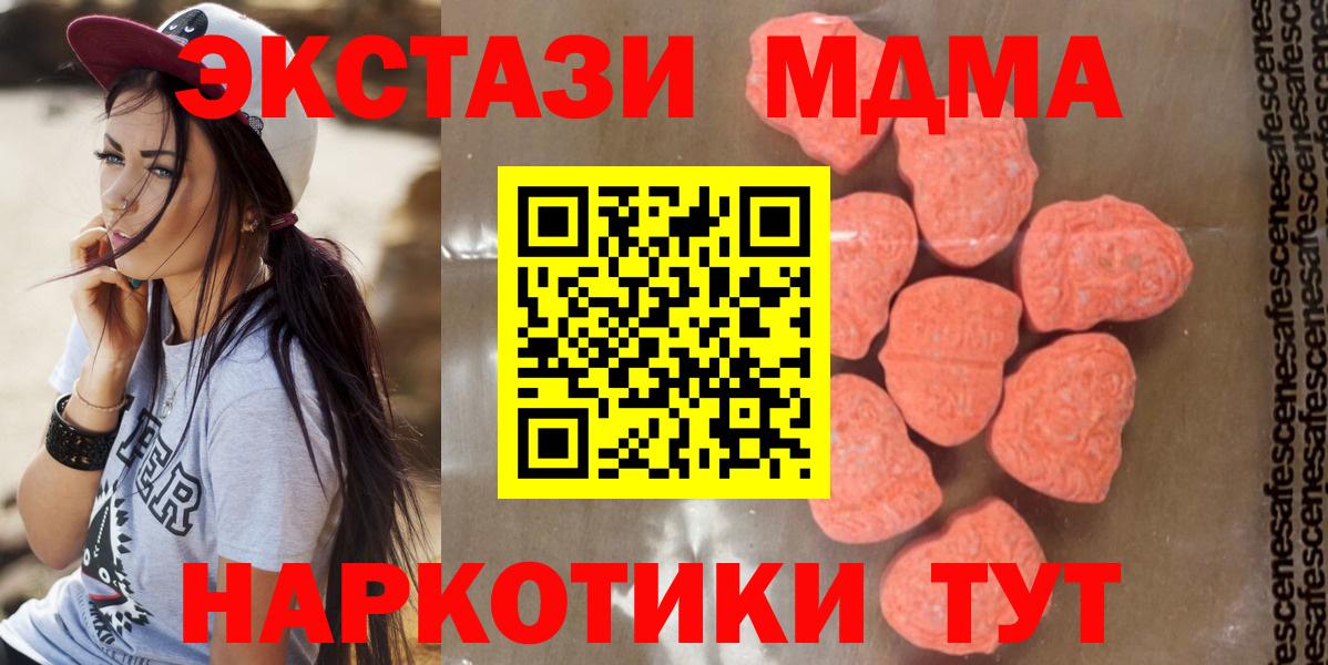 MDMA молли Екатеринбург