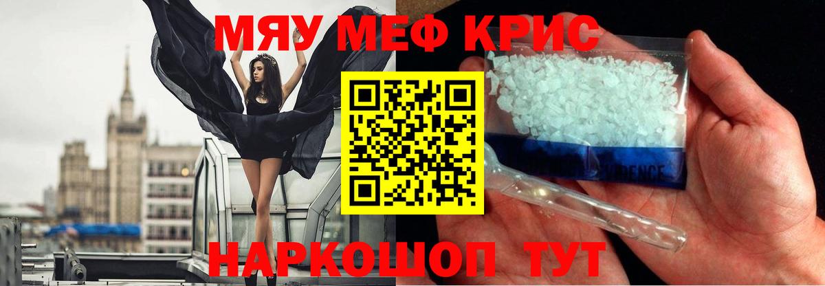 Екатеринбург  МЯУ-МЯУ 4 MMC  Вход с VPN  Меф  МЯУ-МЯУ VHQ 
