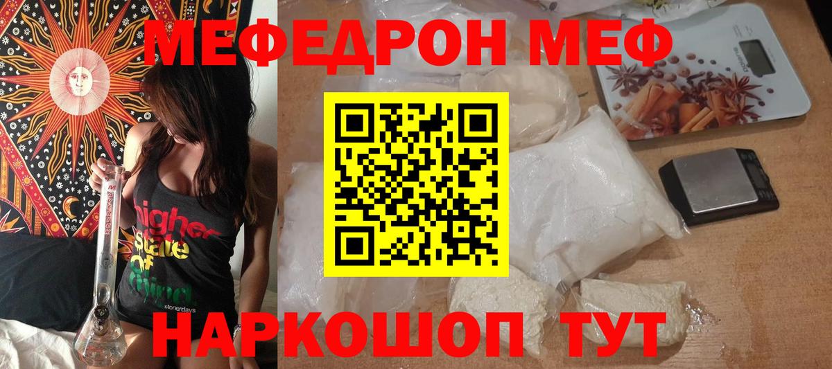 МЕФ  Екатеринбург