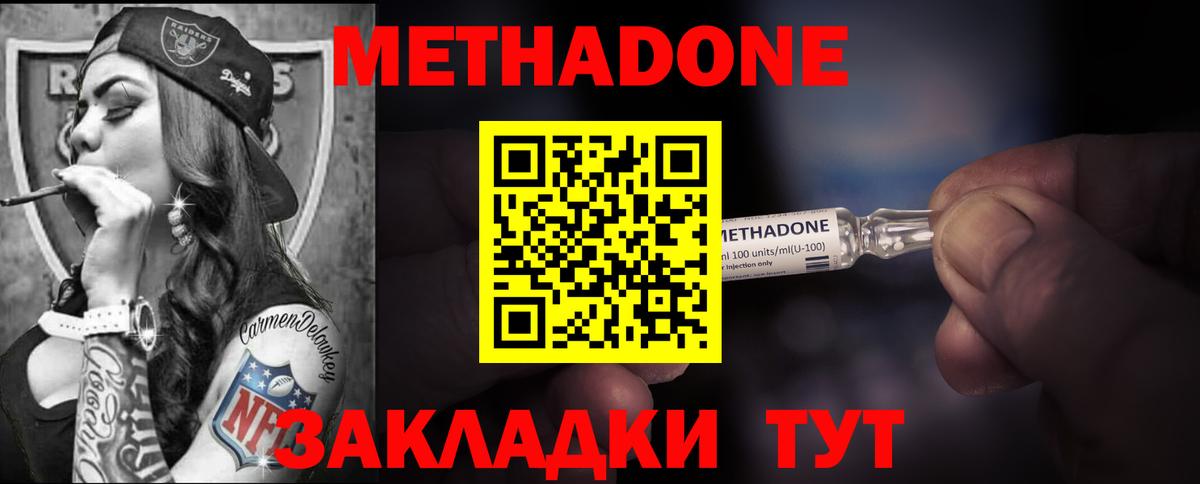 Екатеринбург  МЕТАДОН кристалл  МЕТАДОН кристалл  Вход с VPN 