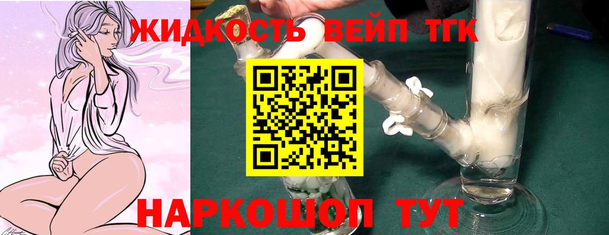 Дистиллят ТГК THC oil Екатеринбург