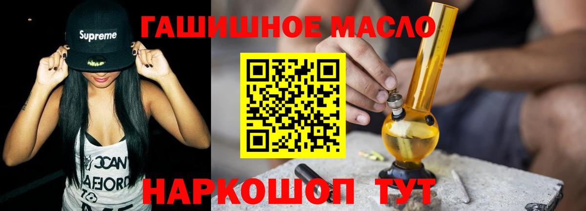 Дистиллят ТГК жижа  ТГК THC oil  Вход с VPN  Екатеринбург 