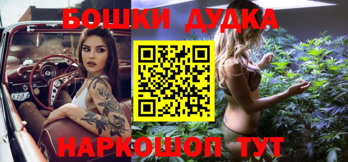 Бошки марихуана планчик Екатеринбург